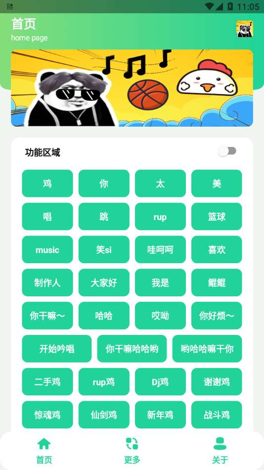 鸡乐盒3.0图1