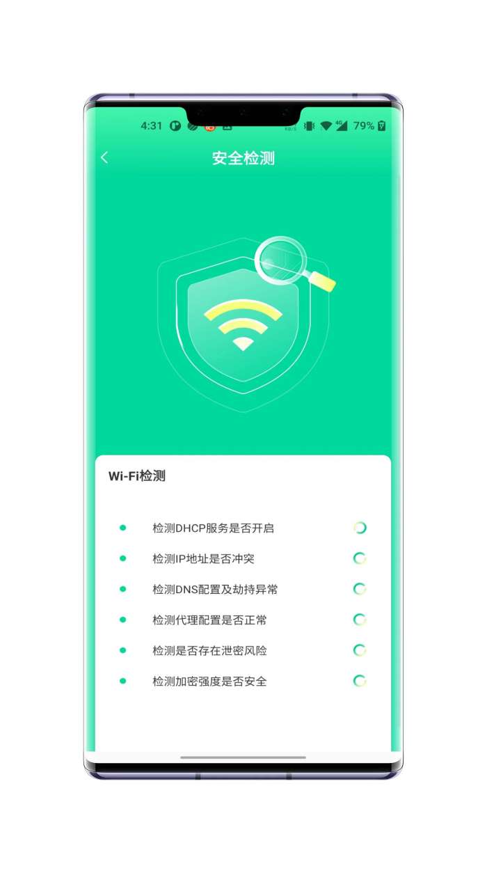 速飞wifi图2