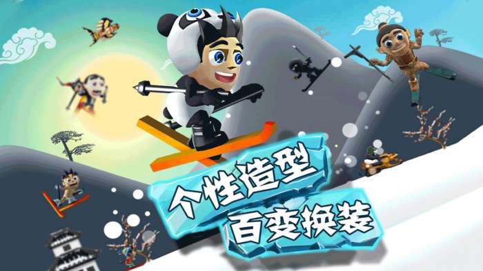 滑雪大冒险单机破解版图23