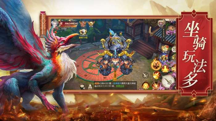 文明启示录山海经异兽崛起图2
