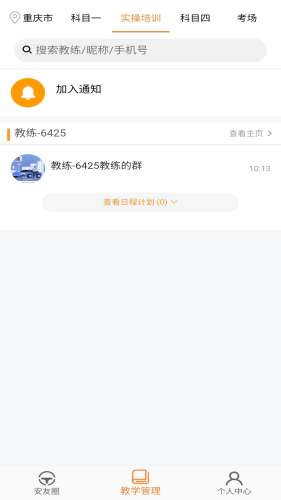 安安车生活图3