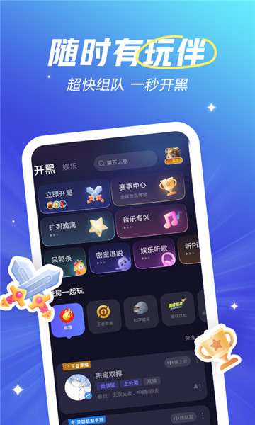 欢游老版本图3