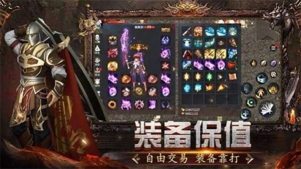 三国攻速传奇3D图3
