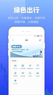 龙城市民云图3