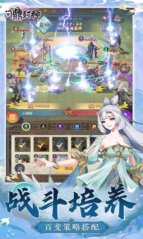 问鼎封神（0.1折）图5