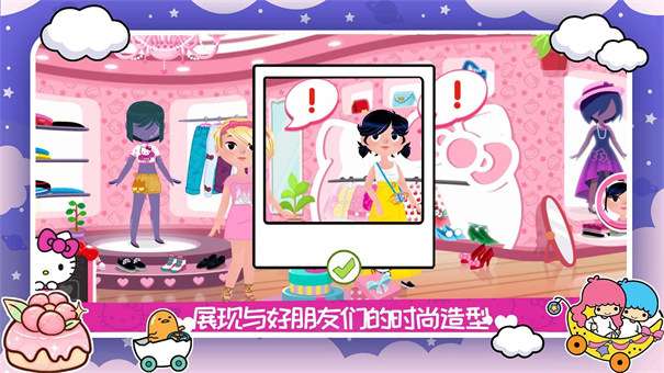 凯蒂猫时尚服装店图2