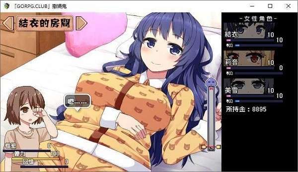 撒娇鬼图1
