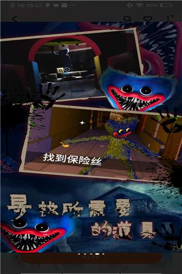 波比的游戏时间第三章粉丝自制图2