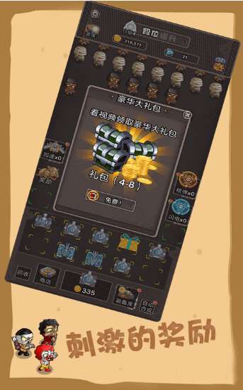 我之冒险图2