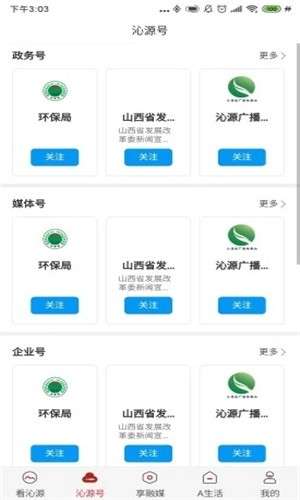 绿色沁源图3
