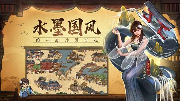 叫我大掌柜日进斗金图4
