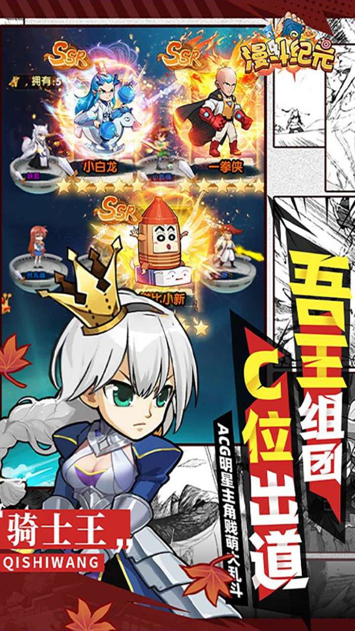 漫斗纪元（0.1折扣服）图4