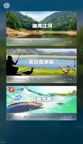 天天钓鱼安卓版图1