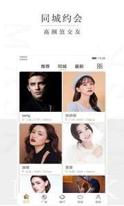 新面具同城约会图1