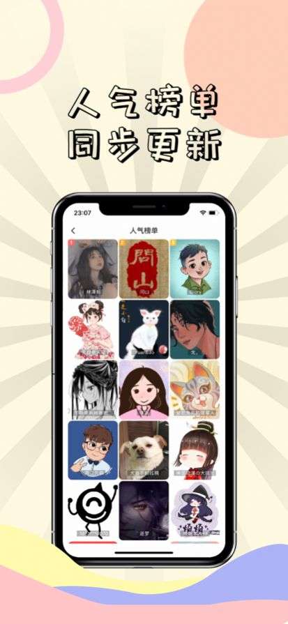 漫次元漫画正版最新版图1