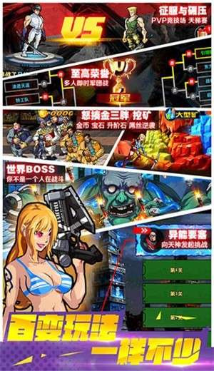 角斗士骑士剑战图3