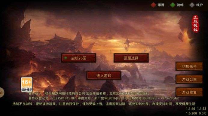 圣殿传世远征版图3