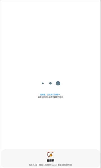 画质鸭免答案图3