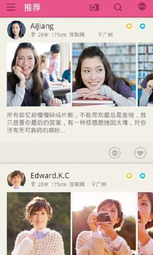 同城约会图2