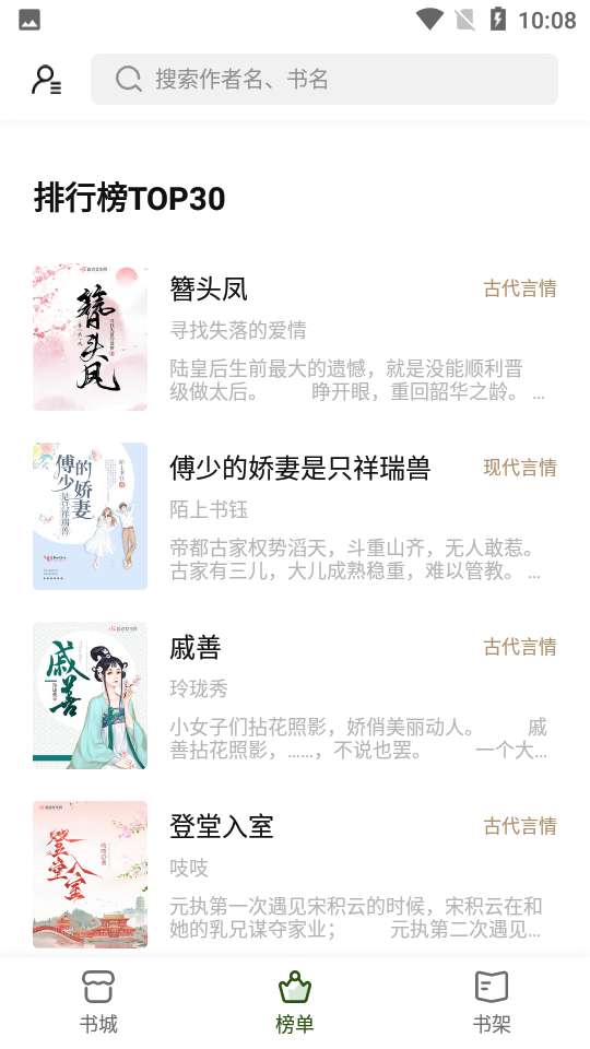 书芽书源图3