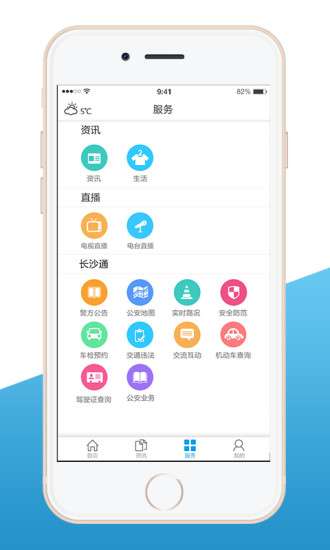 无线湘潭图2
