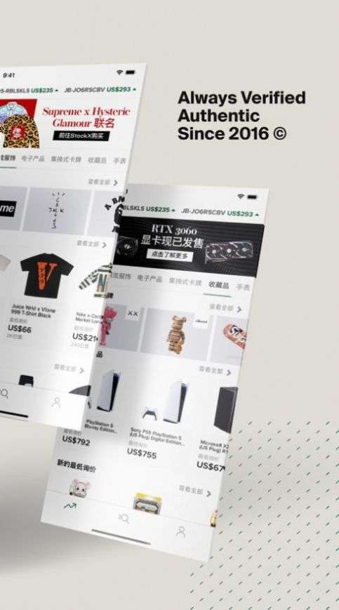 StockX图2