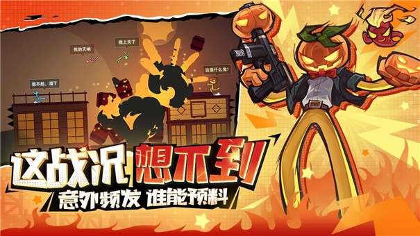 逗斗火柴人内置菜单图1