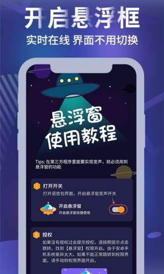 和平农药变声器图4