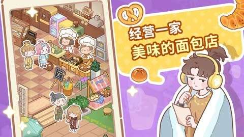 了不起小镇手游图2