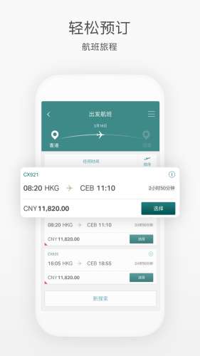 国泰航空图4
