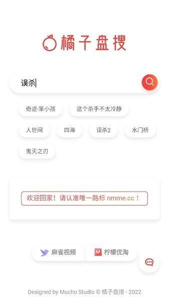 橘子盘搜图1