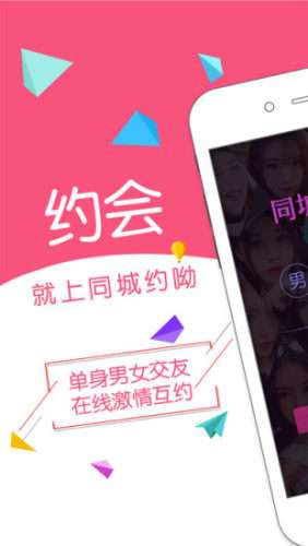 同城约呦图1