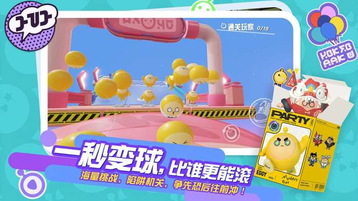 蛋仔派对游戏图4