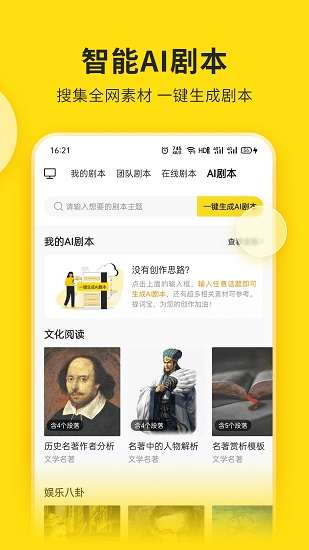 视频号助手图1