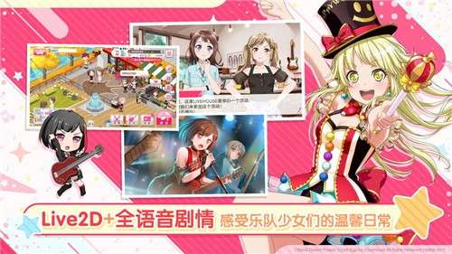 梦想协奏曲少女乐团图2