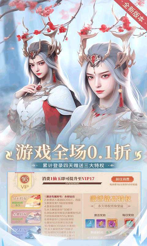搜仙记（专属0.1折神龙版）图3