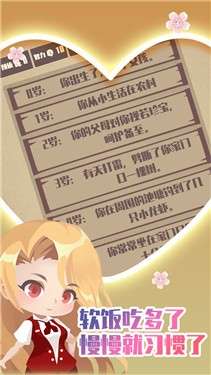 人生重开模拟器恋爱版图2