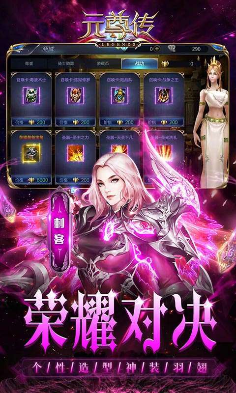 元尊传(0.1折无限充)图5