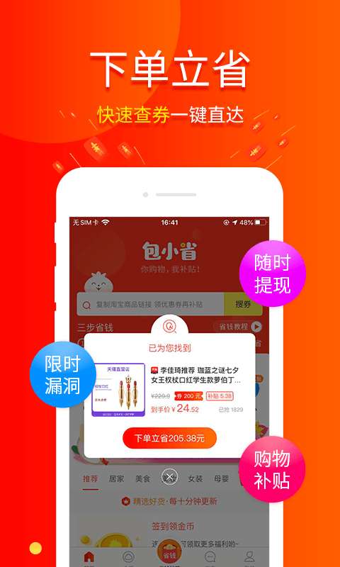 包小省图3