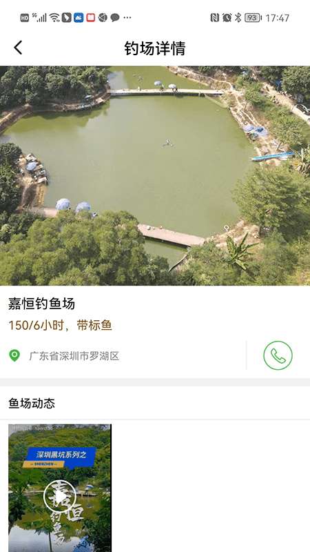哪儿钓图1