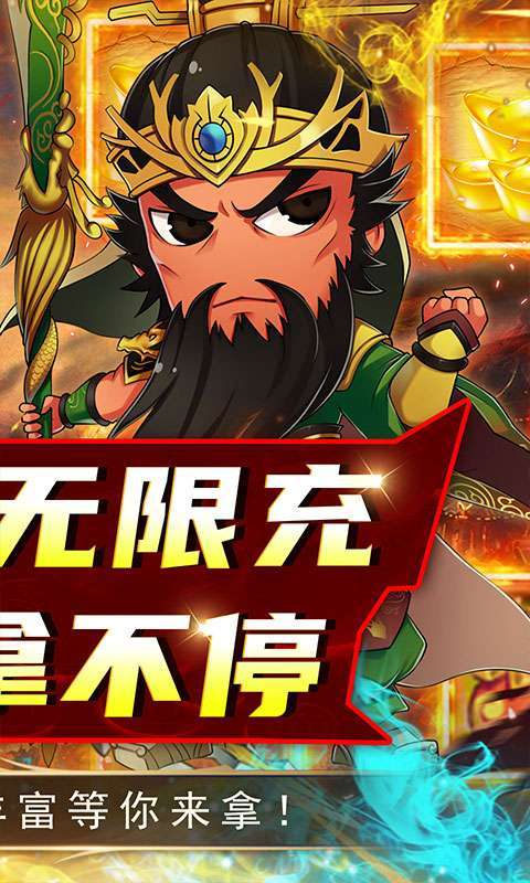 萌斗魏蜀吴(0.1折至毕业)图2