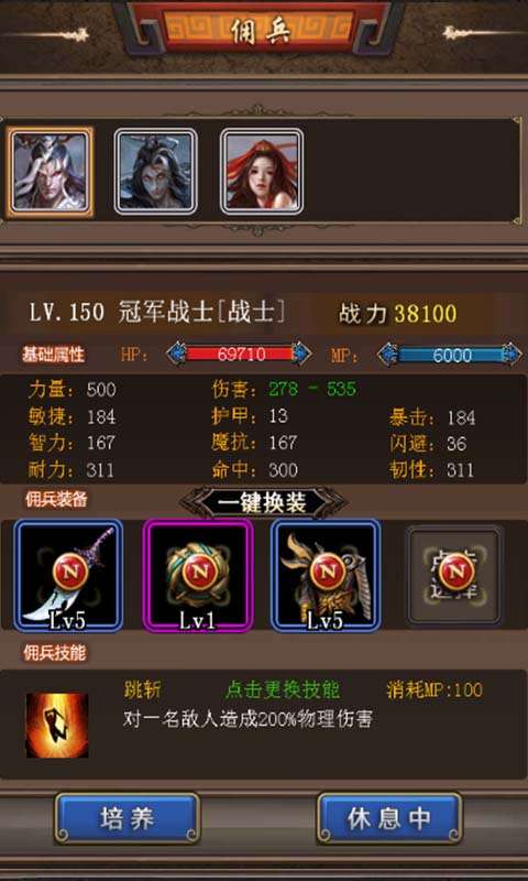 无双挂机图3