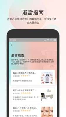 小美哔哔图1