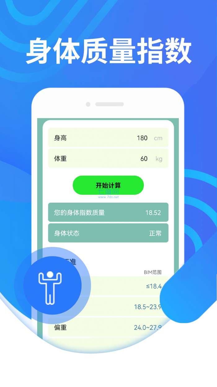 蘑菇走路图3