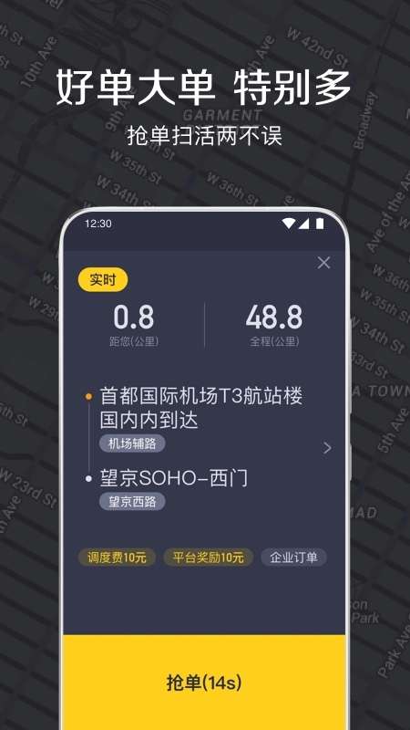 嘀嗒出租车图2