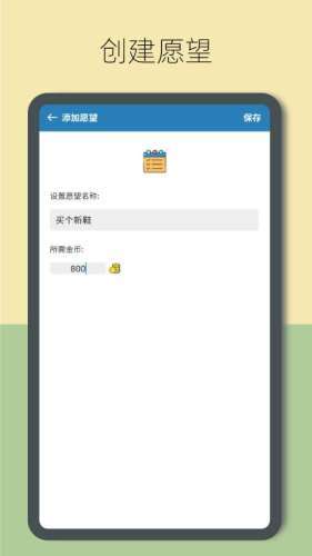 趣计划图2