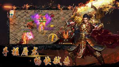 火龙战神图2