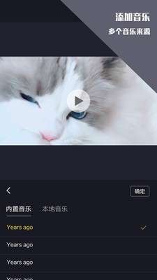 vlog视频剪辑最新版图2