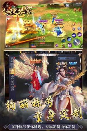 仙境苍穹图1
