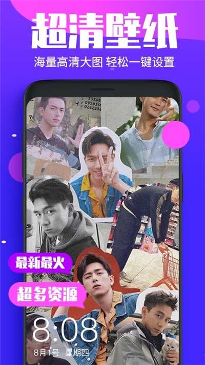 主题动态壁纸免费图3